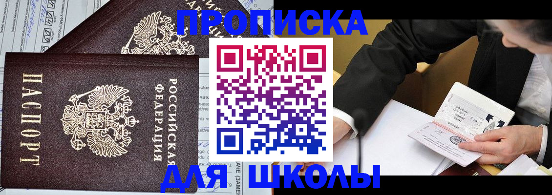 прописка паспорт в Красноперекопске