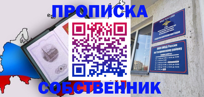 временная прописка в Красноперекопске