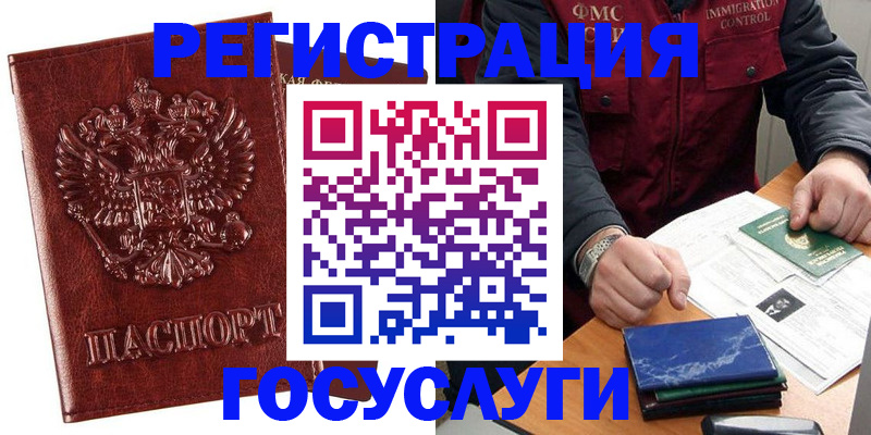 временная регистрация законно в Красноперекопске