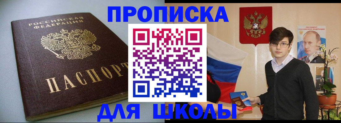 временная регистрация поиск в Красноперекопске